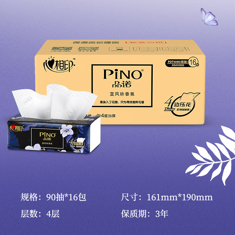 心相印品诺抽纸16包(90抽/包) 加大M码PDT4090高清大图