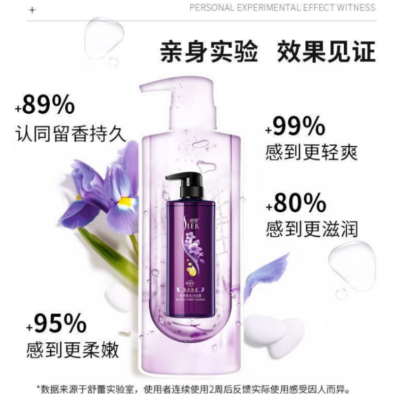舒蕾盈润保湿植萃精油沐浴露800ml*1瓶高清大图