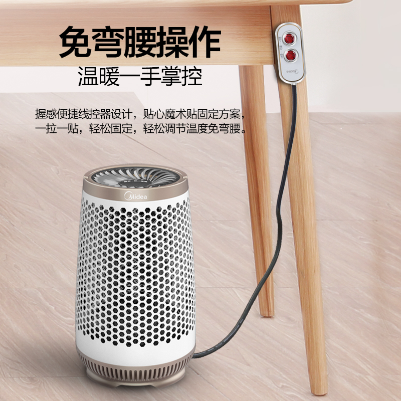 美的(Midea) HD09A 暖风机 900W IPX4级防水功能 蜂巢手提 静音立式电暖气小暖炉 取暖器