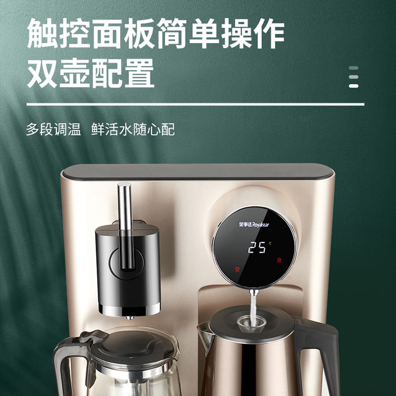 荣事达饮水机家用智能全自动下置水桶小型立式泡茶艺多功能茶吧机温热智能遥控黑色安全童锁恒温保温CY668