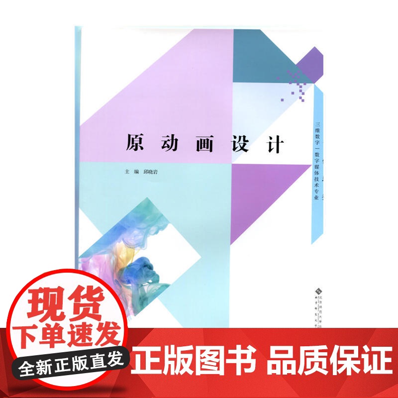 原动画设计高清大图