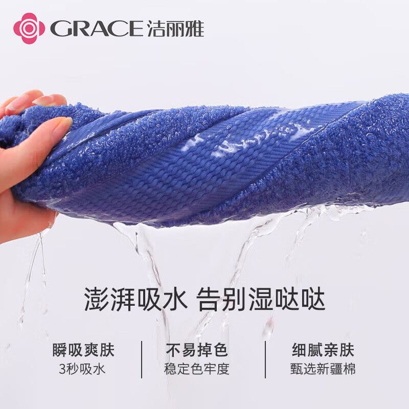 洁丽雅(grace)w0355 A类长绒棉强吸水加厚男士女士洗脸毛巾72*34cm 100g 2条颜色随机图片