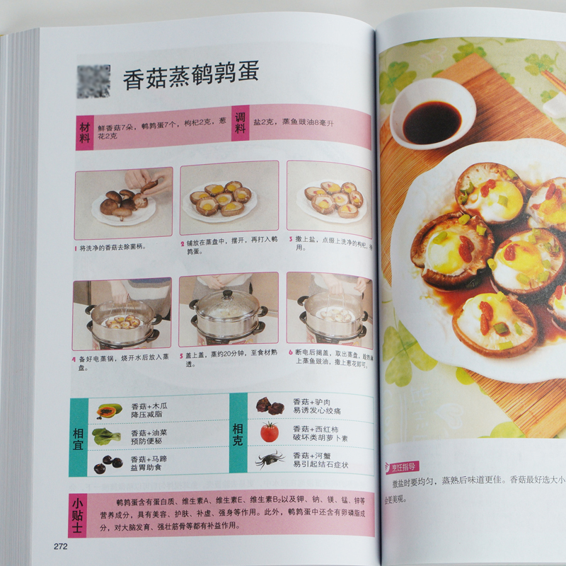 [正版]1688少油健康的蒸菜书籍大全素食肉食清蒸方法书海鲜排骨鱼蒸菜制作配方教程家常菜谱书厨师书家用食谱新手入门学高清大图