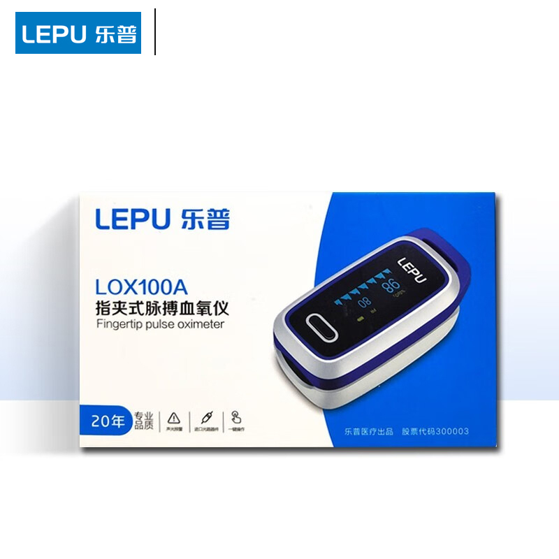 乐普LEPU指夹式脉搏血氧仪LOX100A