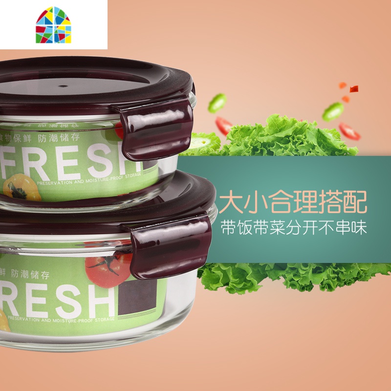 保鲜盒耐热玻璃饭盒微波炉专用玻璃碗便当盒保鲜盒套装 FENGHOU高清大图