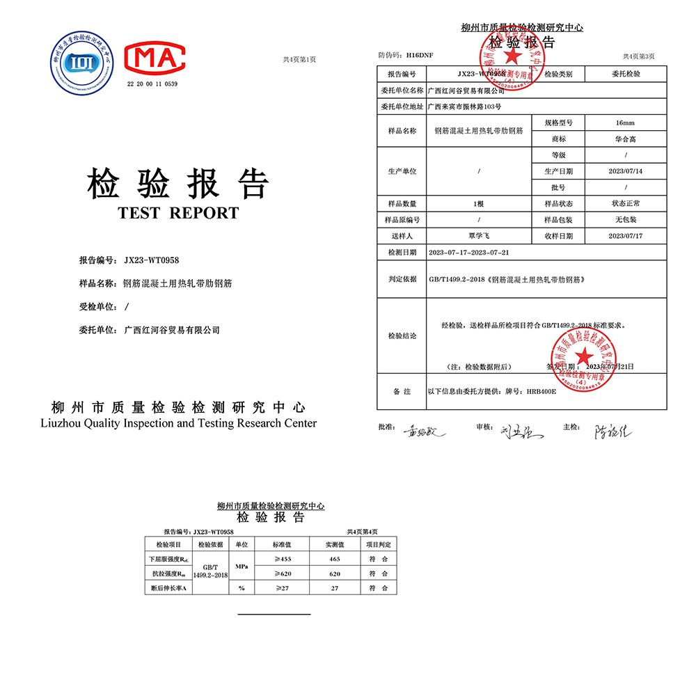 螺纹钢 φ10mm 单位:kg高清大图