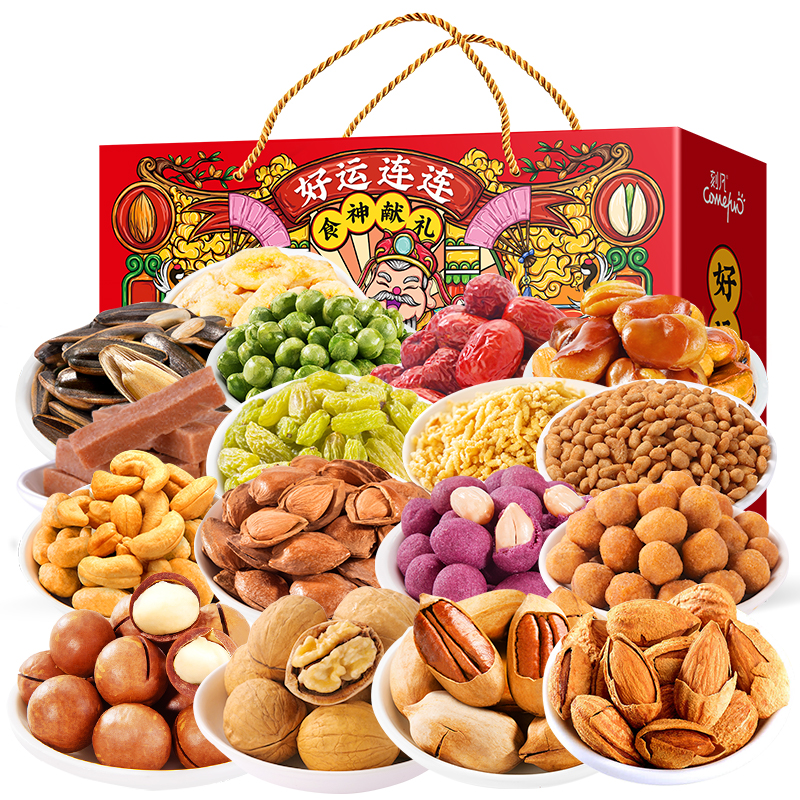 刻凡好运连连坚果礼盒20包装1200g坚果炒货干果年货佳节送礼休闲零食高清大图