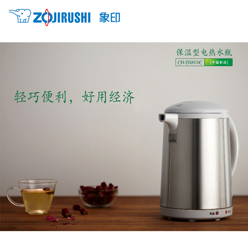 象印/ZOJIRUSHI 电热水壶CH-DSH10C 不锈钢电水壶手提式快烧壶1升防漏防空烧电热水瓶