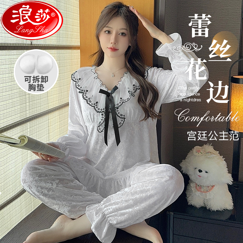 浪莎春秋季法式宫廷风蕾丝睡衣女带胸垫2024新款简约高级感家居服