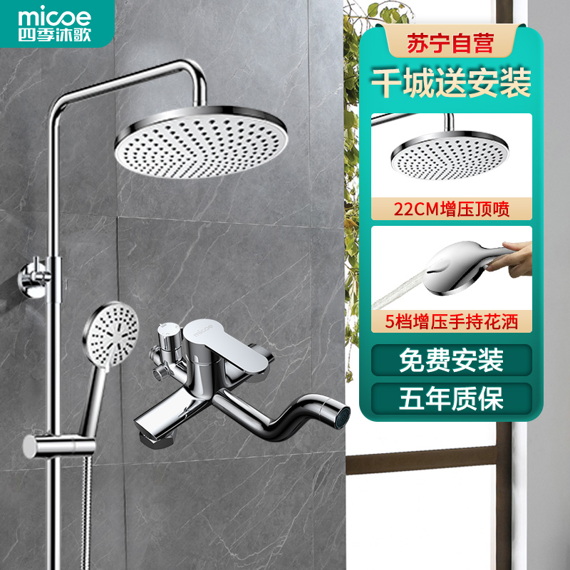 四季沐歌普通花洒高清大图