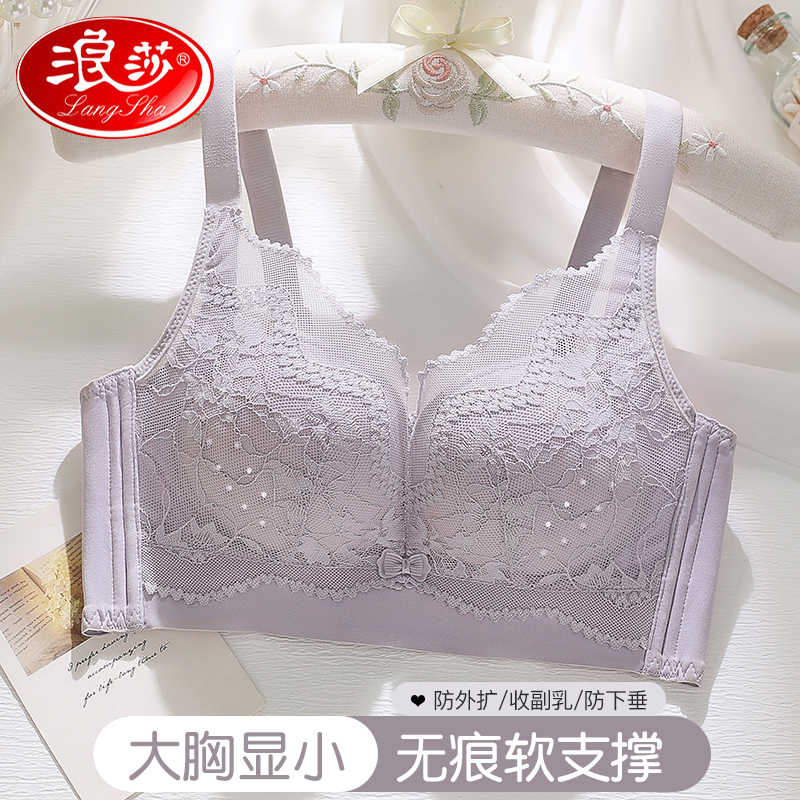 浪莎内衣女大胸显小聚拢提拉防外扩调整型收副乳防下垂蕾丝文胸聚高清大图
