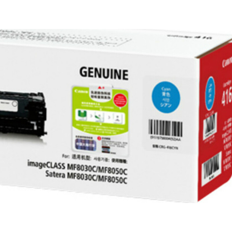 佳能（CanonCRG-416 C 青色硒鼓（适用iC MF8050Cn 8030cn 8010cn 8080Cw）