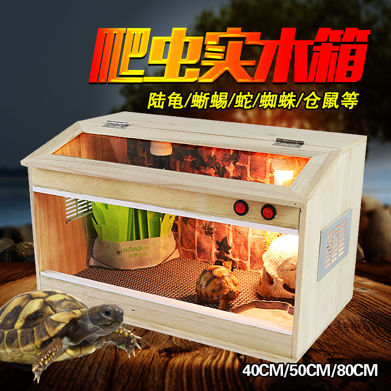 陆龟箱蜥蜴刺猬蜘蛛爬虫仓鼠桐木杉木箱爬虫冬季保温饲养箱高清大图