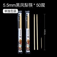 黑凤梨竹筷 50双 喇叭花一次性筷子竹筷快餐用独立包装方便筷商用卫生筷带牙签50双