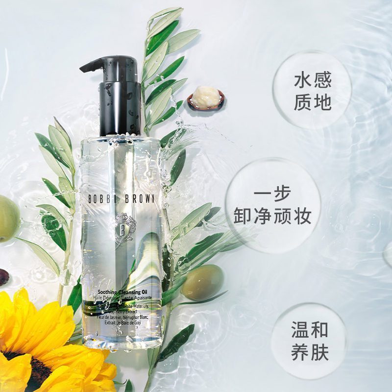 芭比波朗(BOBBIBROWN)清透舒盈洁肤油200ml 洁肤油卸妆油卸妆乳 清洁滋润舒缓 不损害肌肤