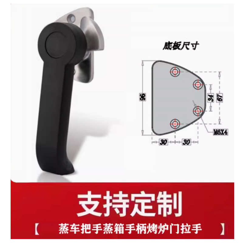 机械拉手 蒸柜拉手烘箱门锁 蒸饭柜配件 海鲜柜把手 冷库门把手 019黑色-左把手 送螺丝高清大图