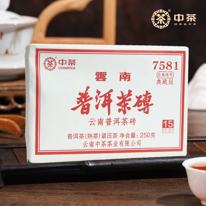 中茶普洱茶经典唛号典藏版熟普250g砖茶 7581云南普洱茶叶中华老字号高清大图