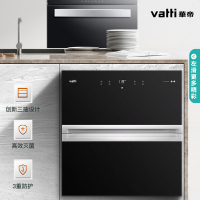 华帝(vatti)21立方挥手大吸力天然气烟灶套餐燃气灶消毒柜三件套抽油烟机燃气灶i11134+52B+i13025