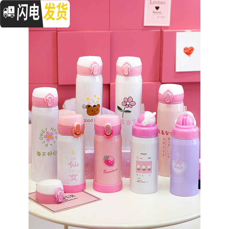 三维工匠少女心保温杯女带吸管大人ins原宿风可爱儿童甜美少女创意萌水杯 gooducky(450)-单杯盖