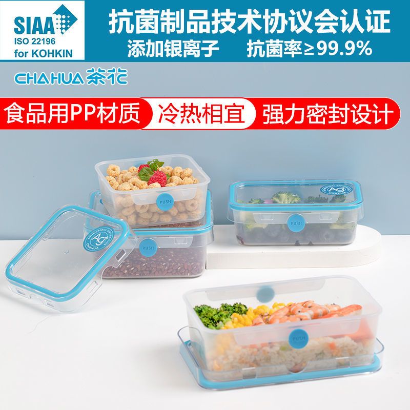 茶花保鲜盒冰箱专用冷藏盒子上班饭盒可微波炉加热密封储物盒