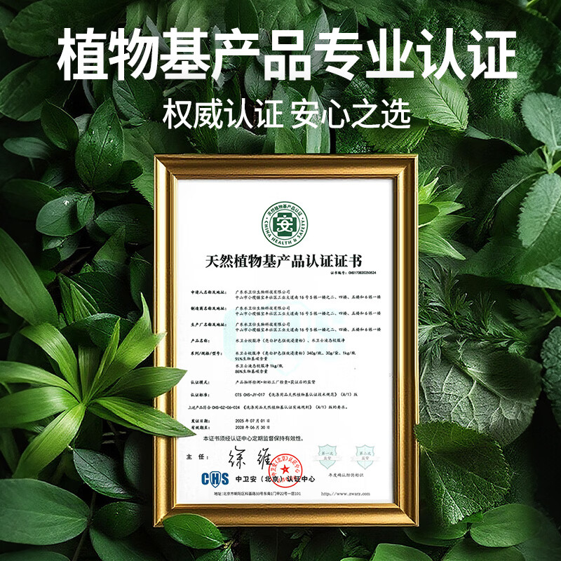 水卫仕 校服净 340g高清大图