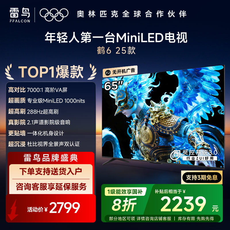 65 鹤6 25款 65S595C（自营）