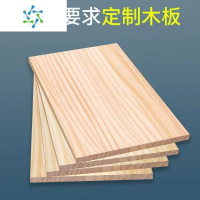 三维工匠木板定制实木木板片桐木一字隔板定做墙上置物架桌面衣柜分层隔板 长100厘米*宽40厘米 1.5厘米厚度整理隔板