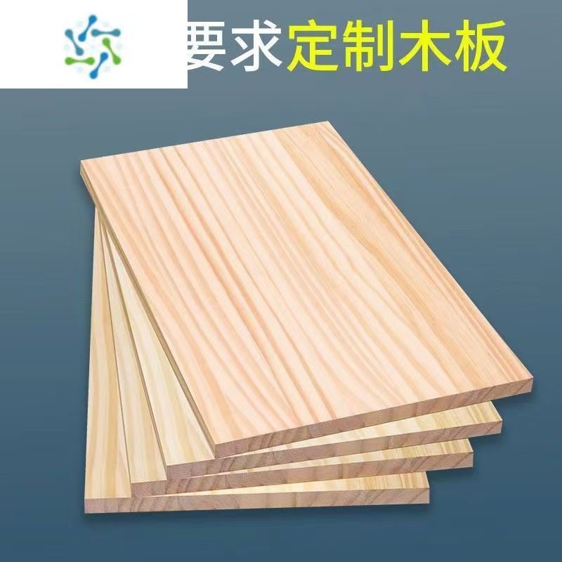 三维工匠木板定制实木木板片桐木一字隔板定做墙上置物架桌面衣柜分层隔板 长100厘米*宽40厘米 1.5厘米厚度整理隔板