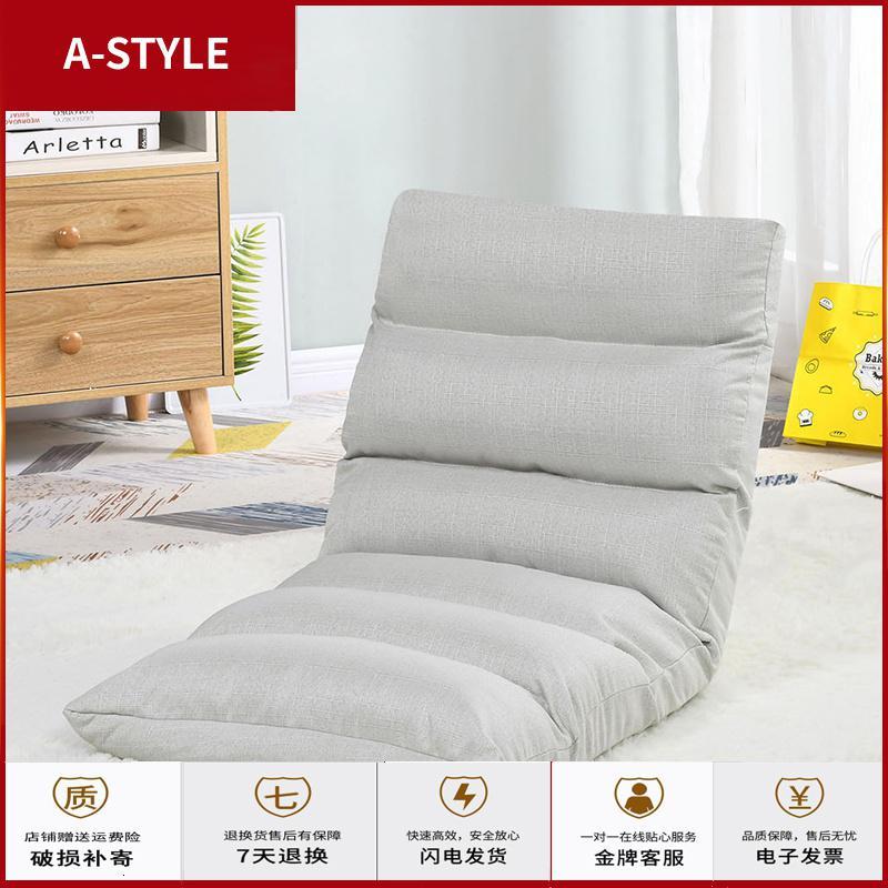 苏宁放心购懒人沙发榻榻米单人小沙发卧室折叠可爱女孩阳台豆袋床上靠背椅子A-STYLE家具