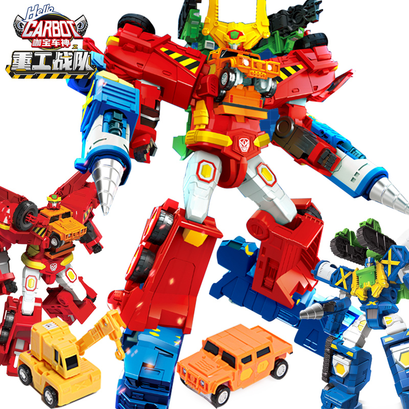 咖宝车神玩具重工战队六合体变形汽车机器人战神卡宝超级创建巨人精英