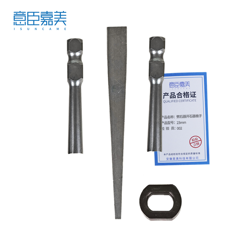 意臣嘉美 劈石器开石器凿子 23mm 支高清大图