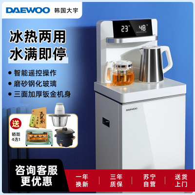 大宇(DAEWOO) 防溢水茶吧机家用全自动智能防干烧冰热双出水带遥控下置水桶一体门板立式饮水机新品[冰热型 水满即停]