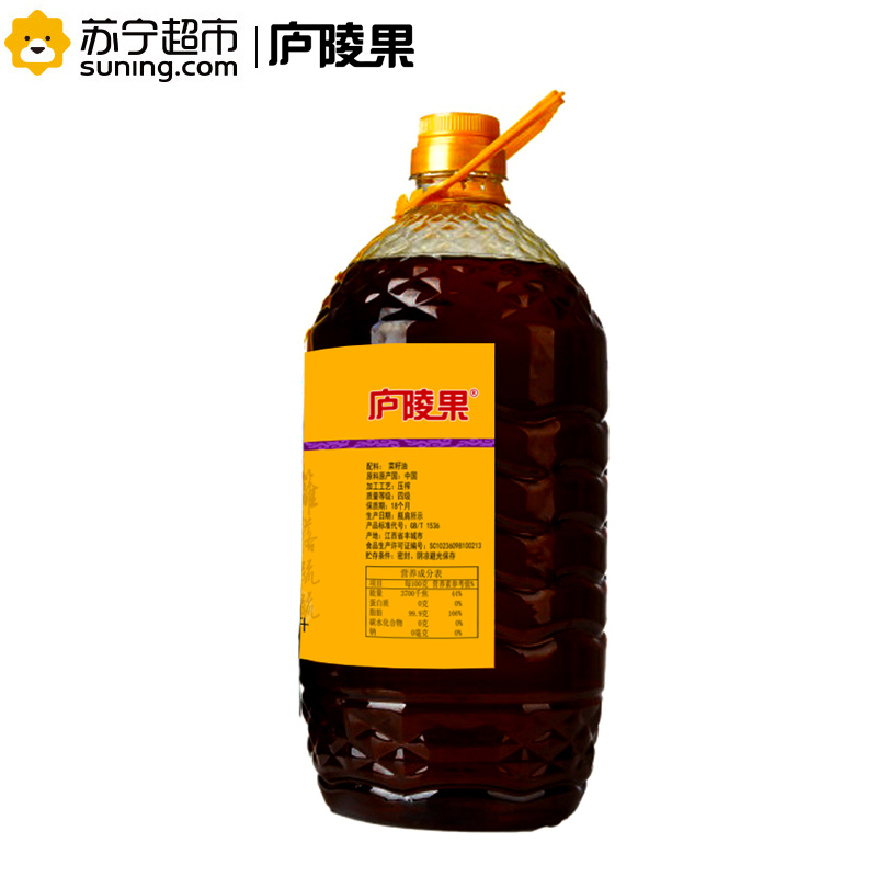 庐陵果 四级纯香菜籽油 物理压榨 5升家庭装 经济实惠
