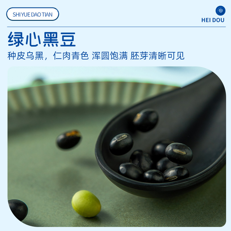 十月稻田东北黑豆1kg*2袋五谷杂粮青仁绿心黑豆4斤真空装高清大图