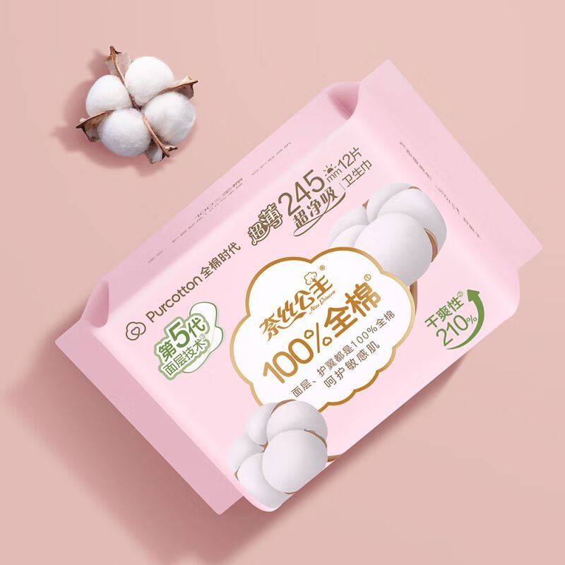 全棉时代(Purcotton) 奈丝公主超净吸全棉亲肤超薄日用245mm12片*2包高清大图