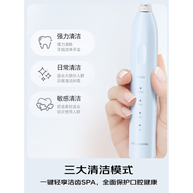 松下 抗菌声波电动牙刷 EW-DC033A405高清大图