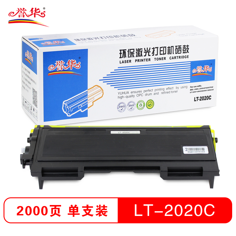 誉华LT-2020C 粉仓 黑色