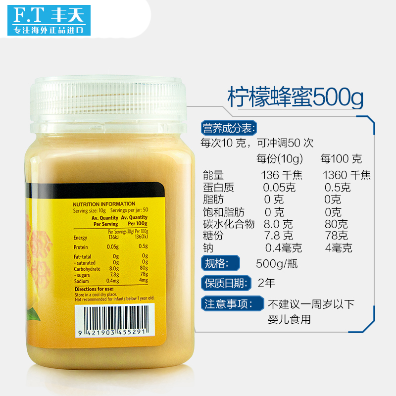 Streamland新溪岛柠檬蜂蜜500g 冲调饮品 1瓶高清大图