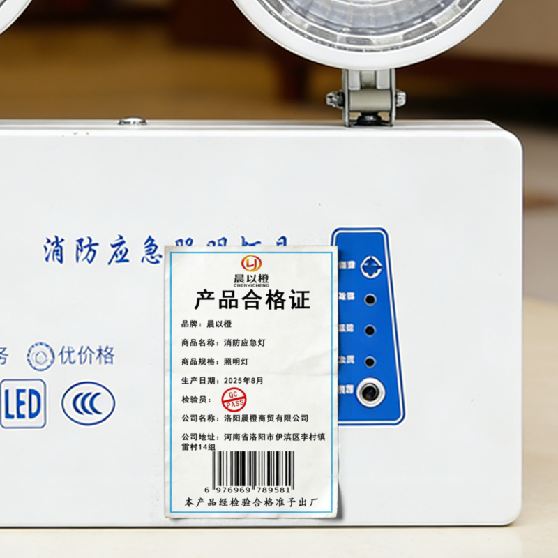 晨以橙 消防应急灯 照明灯高清大图