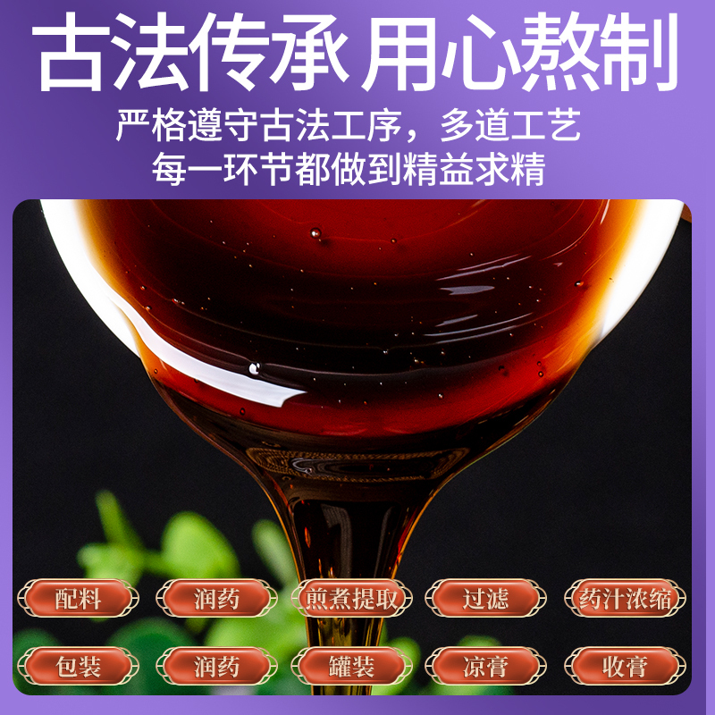 南京同仁堂酸枣仁百合膏罐装