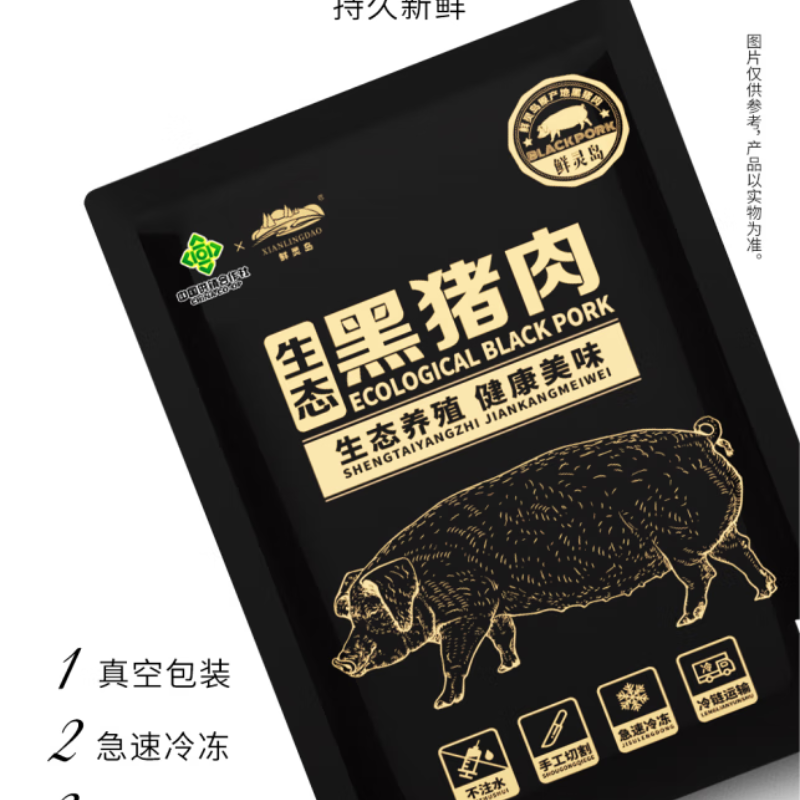 中国供销&鲜灵岛生态黑猪肉C款礼盒高清大图