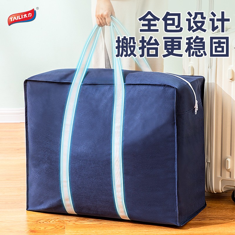 太力搬家被子打包袋衣服衣物收纳袋大容量编织装棉被子专用整理袋