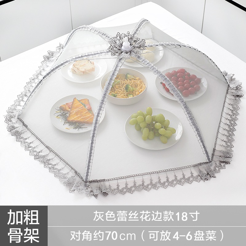 【补贴10%】饭菜罩可折叠餐桌食物防尘罩简约餐厅家用防苍蝇长方形盖菜遮菜罩 升级款加粗骨架-灰色绣花边圆形对角70cm 均码