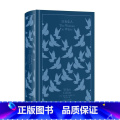 白衣女人 【正版】企鹅布纹经典第五辑英国科幻悬疑推理插图本 化身博士/白衣女人/德古拉/巴斯克维尔的猎犬/弗兰肯肯古弗