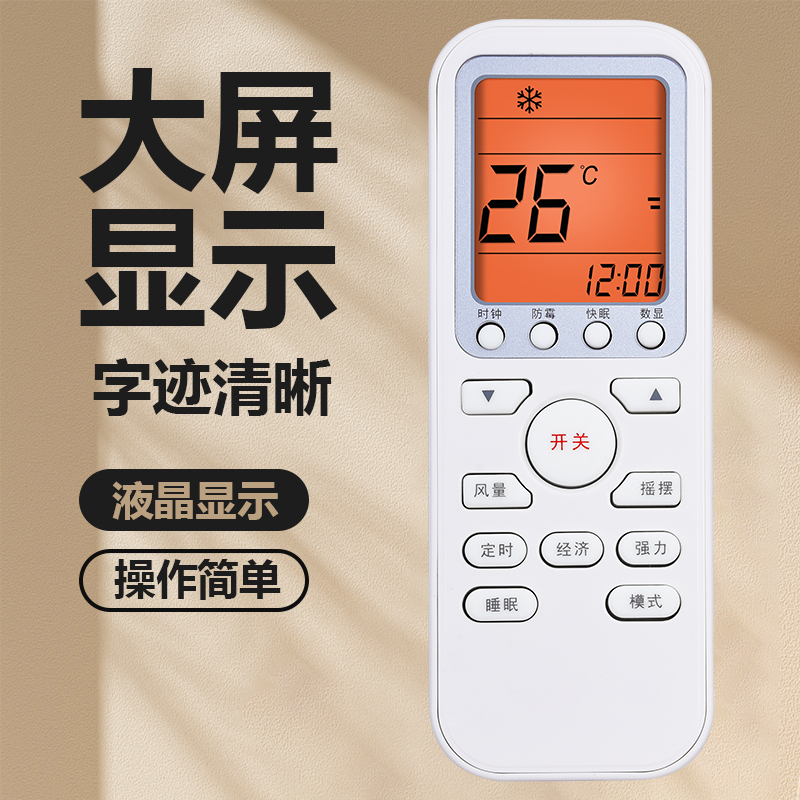 适用伊莱克斯electrolux空调遥控器通用款EAS35HBTN2B EAW35FD13CA1 25fd13ca1高清大图