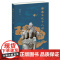 佛教文化十八讲 孙英刚著 佛教发展宗教史佛教思想与中华文明犍陀罗发展史 三联书店