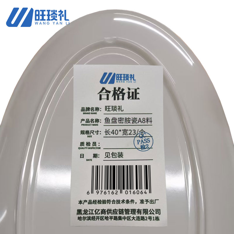 旺琰礼鱼盘密胺瓷A8料 长40*宽23/个高清大图