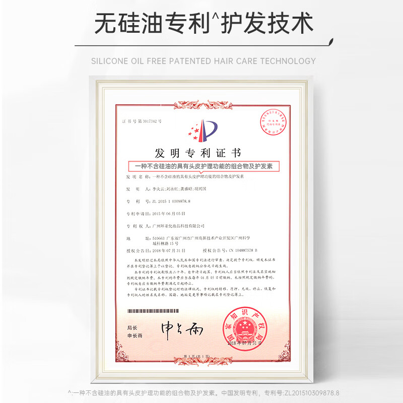 滋源茶籽控油去屑护发素535ml瓶高清大图