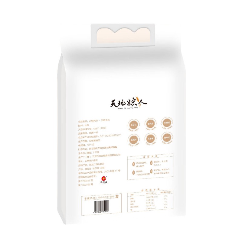 天地粮人 五常大米 5kg 袋高清大图