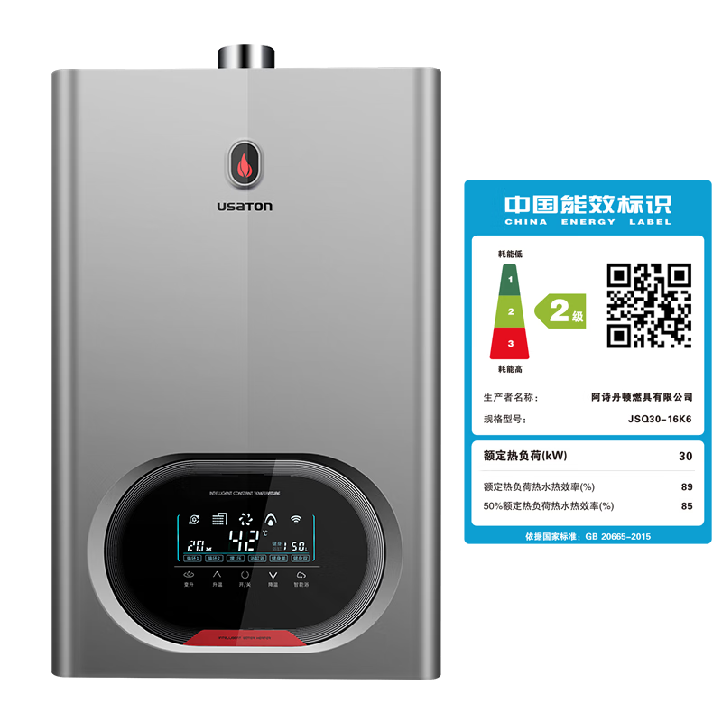 阿诗丹顿(USATON)16升零冷水燃气热水器JSQ30-16K6智能恒温强排式内置增压全屋循环热水即开即热16L
